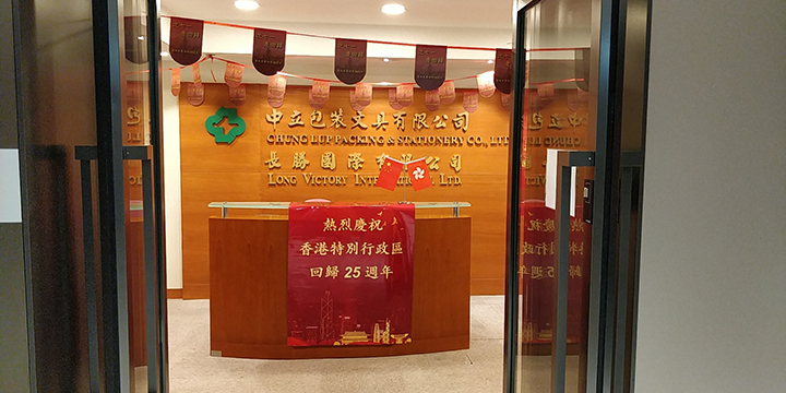 20220624 香港江蘇企業協會喜迎“七一”回歸4.jpg