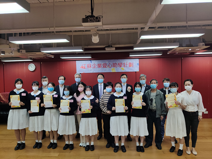 20211023 香港江蘇企業開展愛心助學活動2.jpg