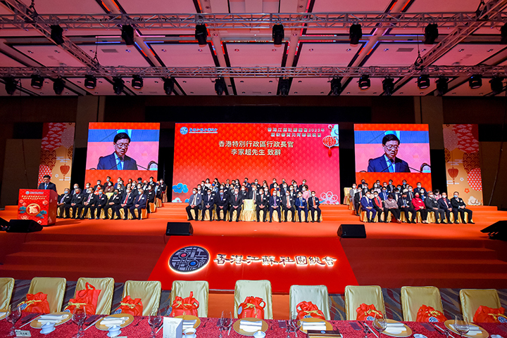 20230203 黃宏亮會長出席香港江蘇社團總會新春聯歡晚會.jpg